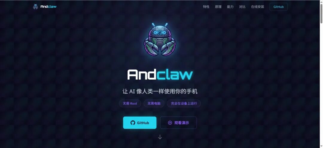 Andclaw Android on-device AI automation tool simulating taps and swipes via accessibility service