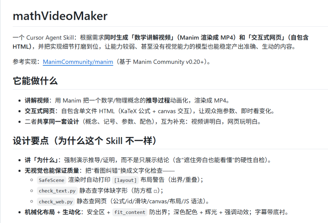 mathVideoMaker generating a Manim animation explaining a math equation