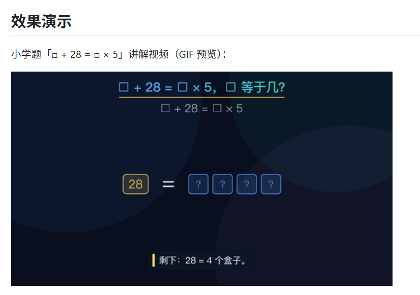 Interactive HTML page from mathVideoMaker with parameter sliders