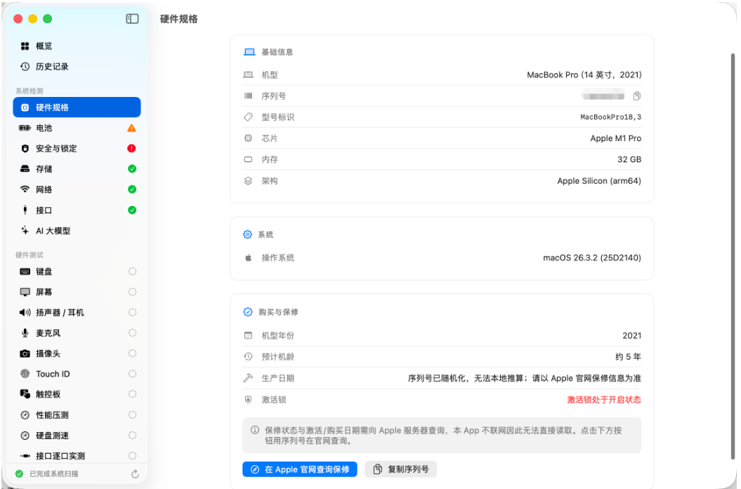MacCheck interactive hardware test report