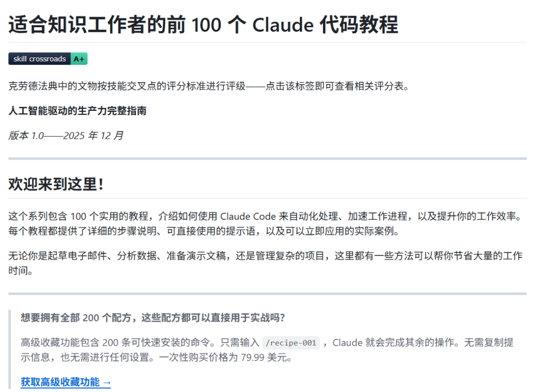claude-code-recipes collection of 100 practical prompts