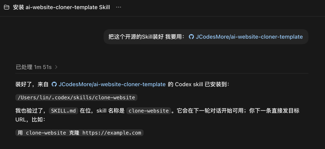 Codex installing the clone-website skill in under two minutes