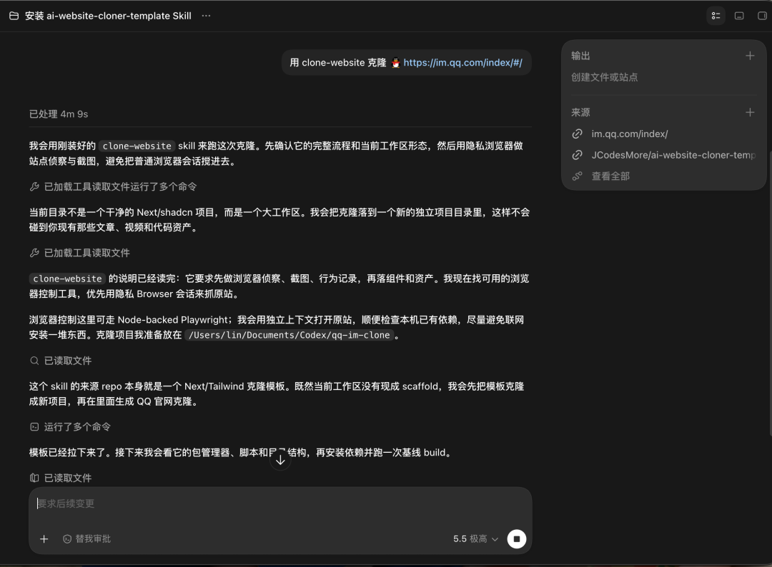 Terminal output of the five-stage cloning pipeline