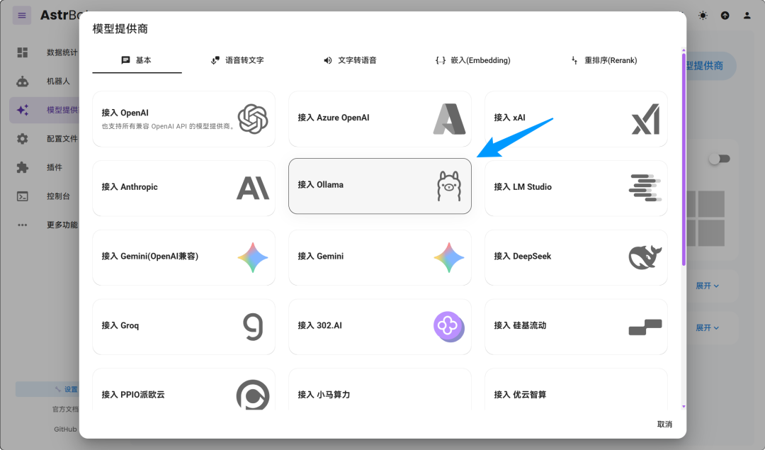 AstrBot model provider configuration supporting DeepSeek Kimi Zhipu Ollama