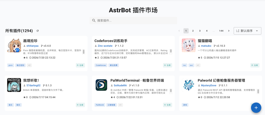 AstrBot plugin marketplace with over 1000 community plugins