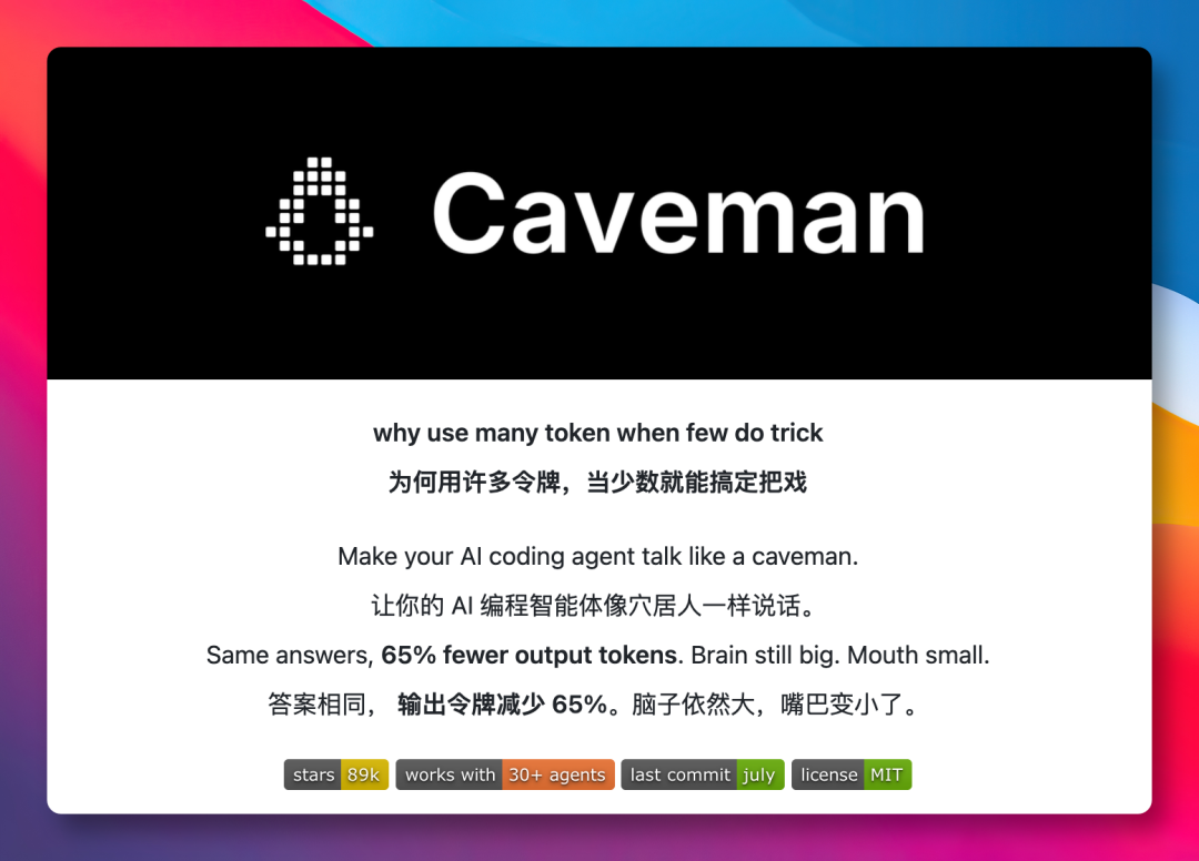 Caveman open-source tool to reduce AI token usage on GitHub