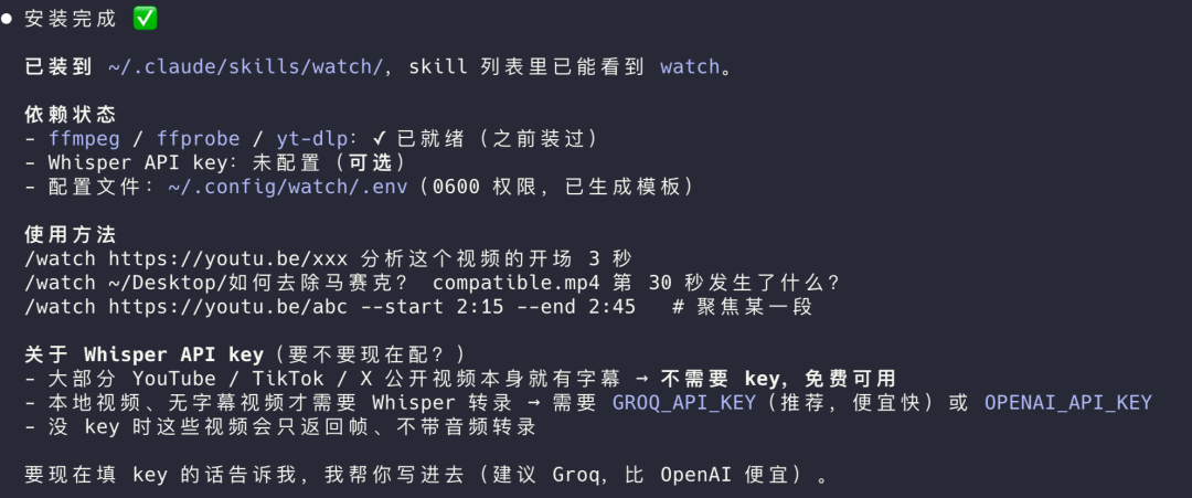 Claude Code running the /watch command with self-check output