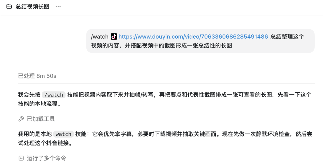 claude-video processing the Douyin video and answering with frame-level detail