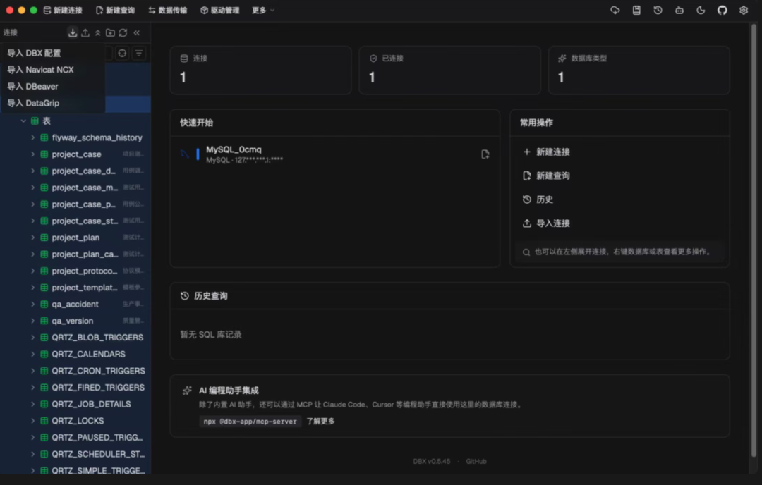 dbx data migration and DuckDB-powered file preview for Parquet, CSV and JSON