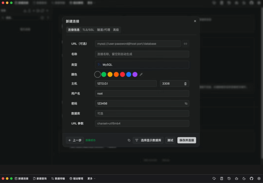 dbx security features: SSH tunneling, separate proxies, encrypted config and color-tagged connections