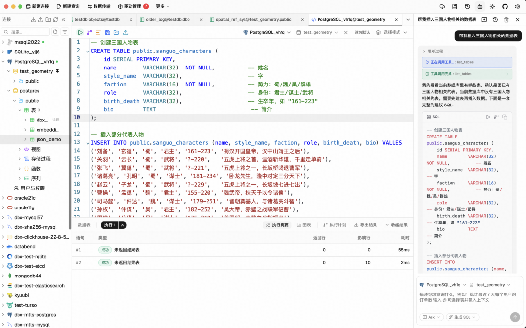 dbx built-in AI assistant generating and explaining SQL inside the editor