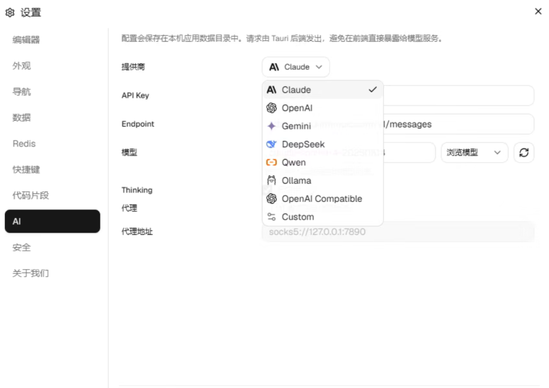 dbx AI model configuration supporting Claude, OpenAI, Ollama and OpenAI-compatible endpoints