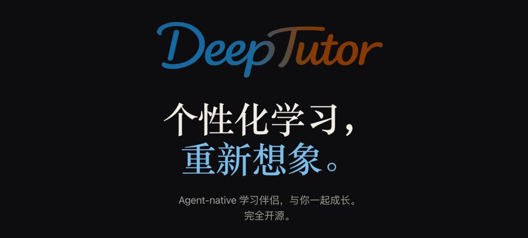 DeepTutor open-source AI tutoring workspace by HKU