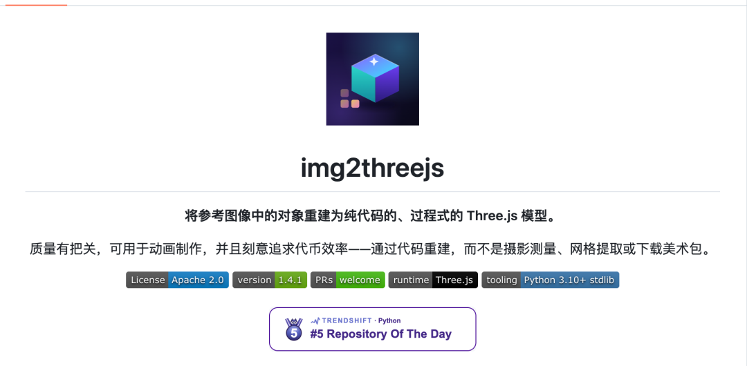 img2threejs GitHub repository trending with 5.3K stars in 11 days, image to Three.js 3D model skill
