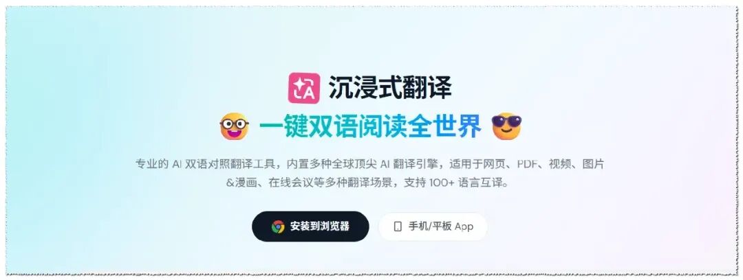 Immersive Translate bilingual side-by-side web page translation interface