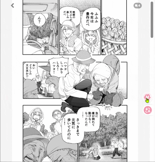 Comic speech bubbles translated in place with text fitted inside the bubbles