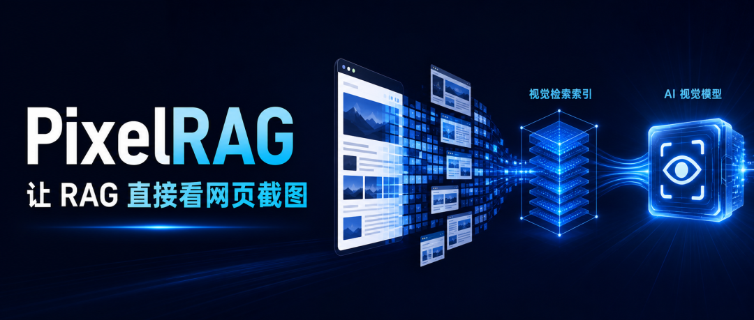 PixelRAG open-source visual retrieval-augmented generation project banner
