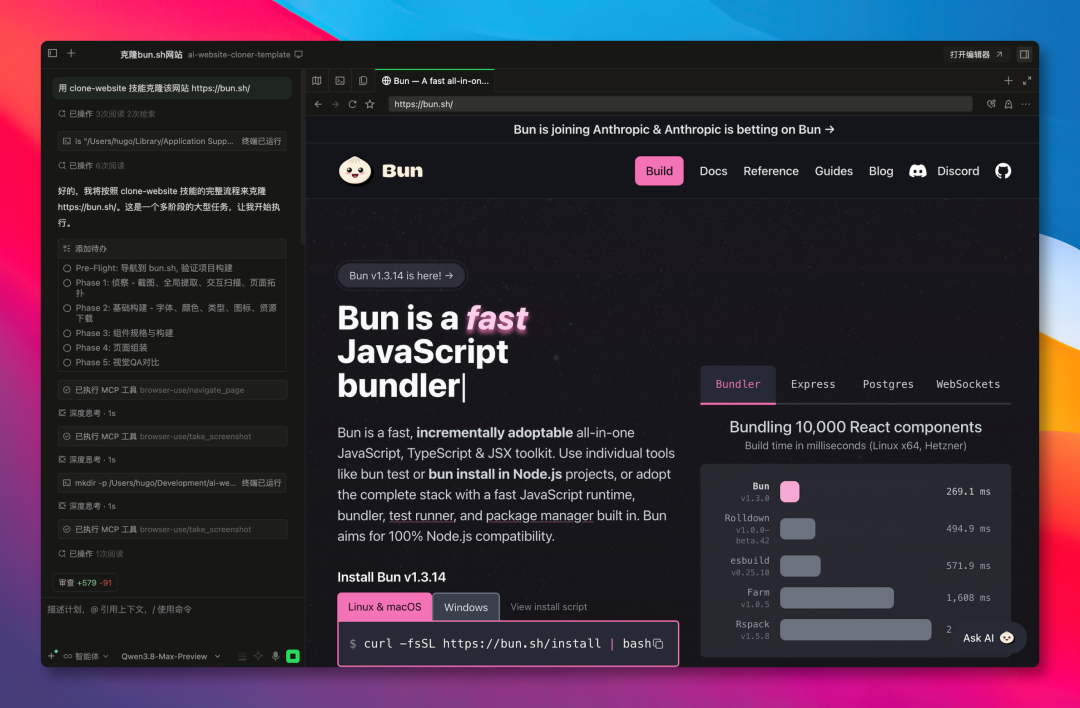 Qwen3.8 breaking website cloning into six subtasks in Qoder