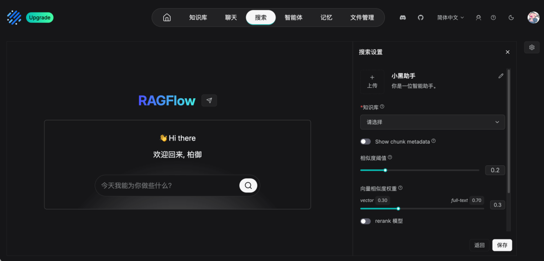 RAGFlow architecture for document parsing and retrieval