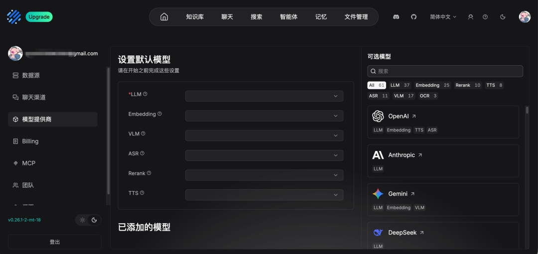 RAGFlow admin panel setup and model configuration