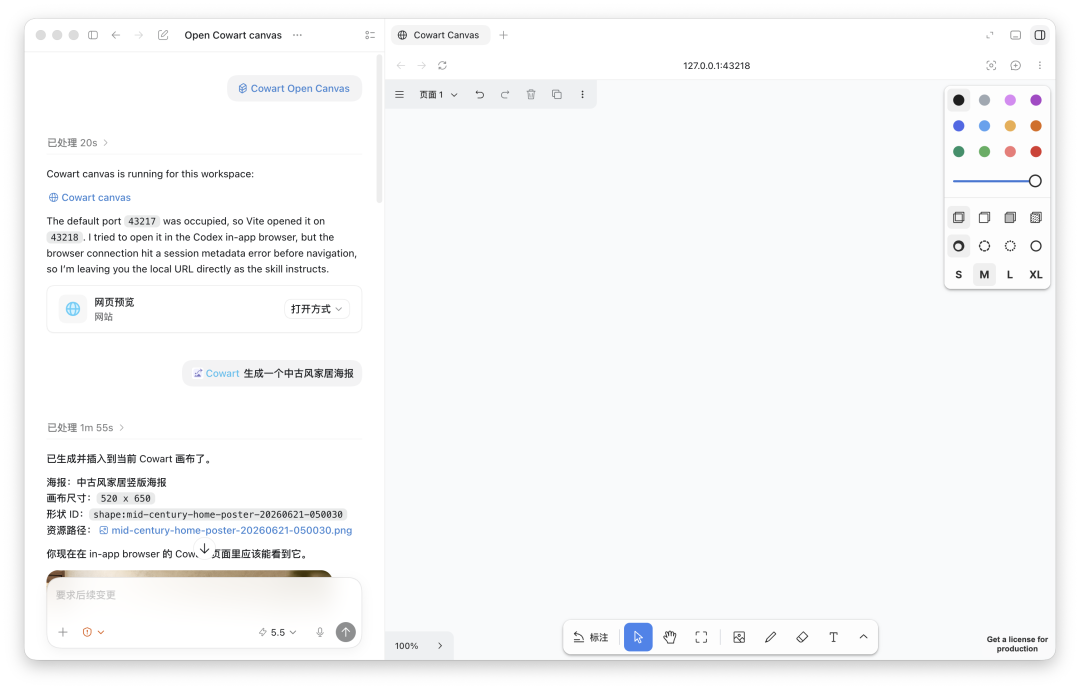 Cowart native infinite canvas widget opened inside Codex