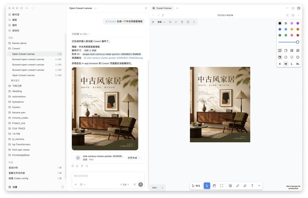 Generating an AI image inside a selected frame on the Cowart canvas