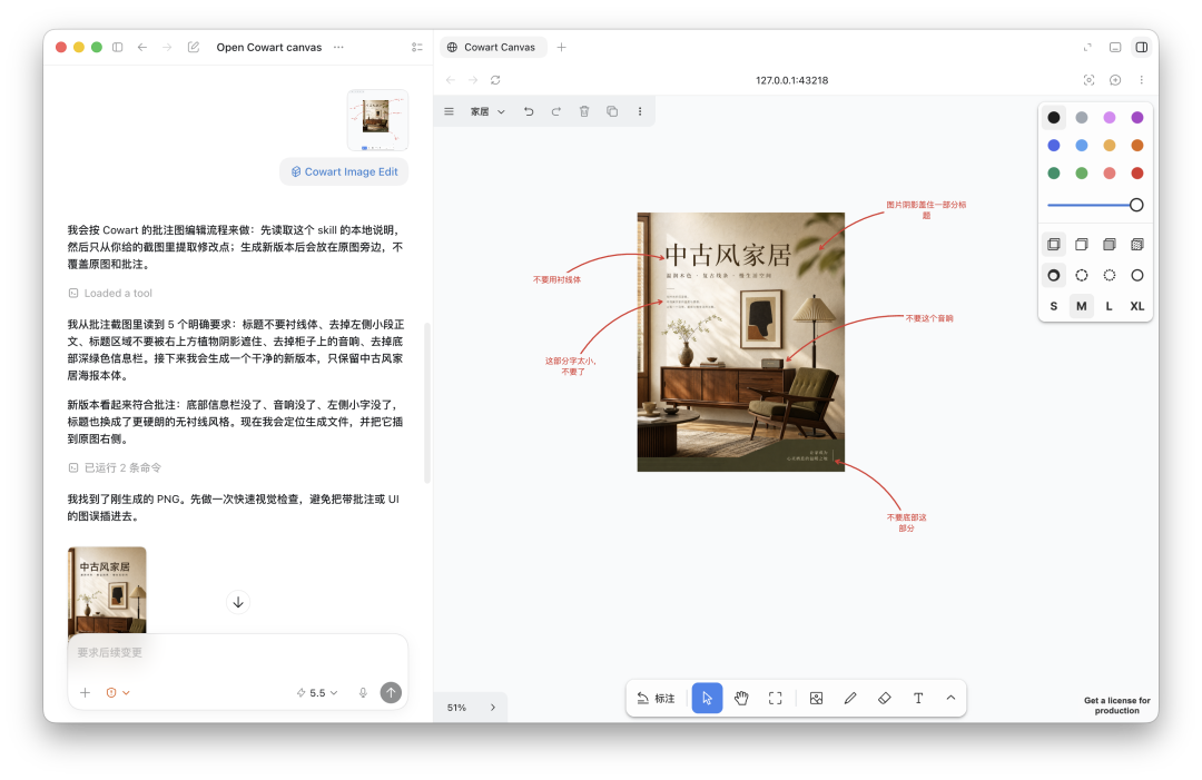 Generating a clean revised image from an annotated screenshot in Cowart