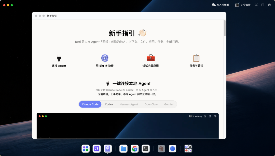 Tutti Agent OS unified workspace connecting multiple AI coding agents