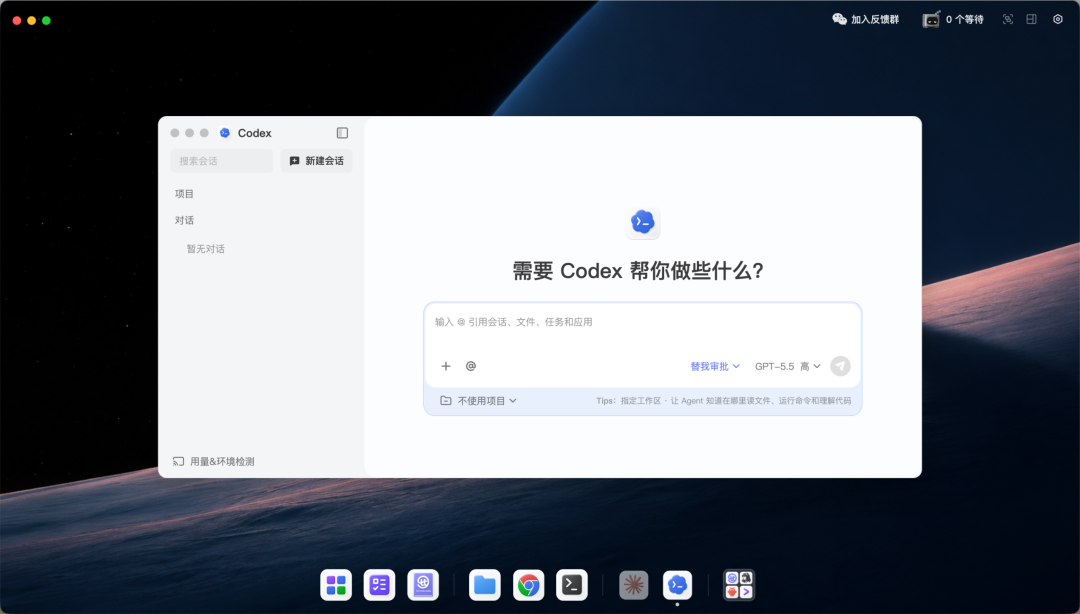 Tutti desktop interface with bottom app launcher